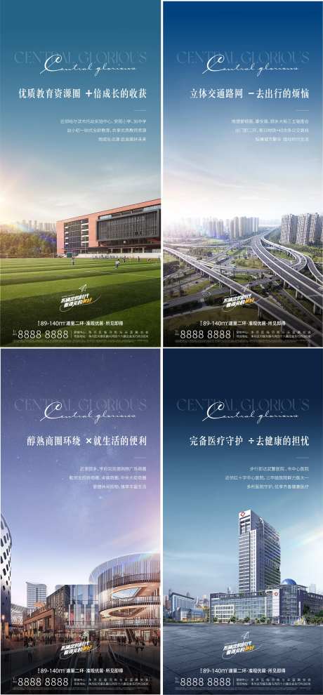 地产价值点系列海报-采灵感-https://www.cailinggan.com/