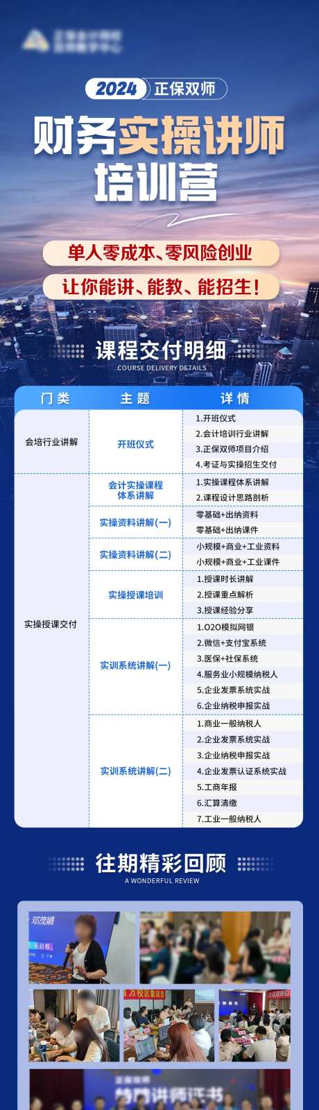 财务实操讲师培训营-采灵感-https://www.cailinggan.com/