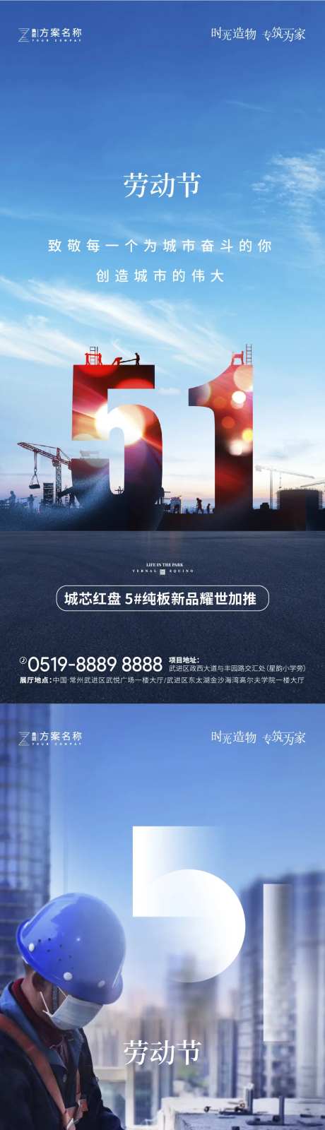 五一劳动节系列海报-采灵感-https://www.cailinggan.com/