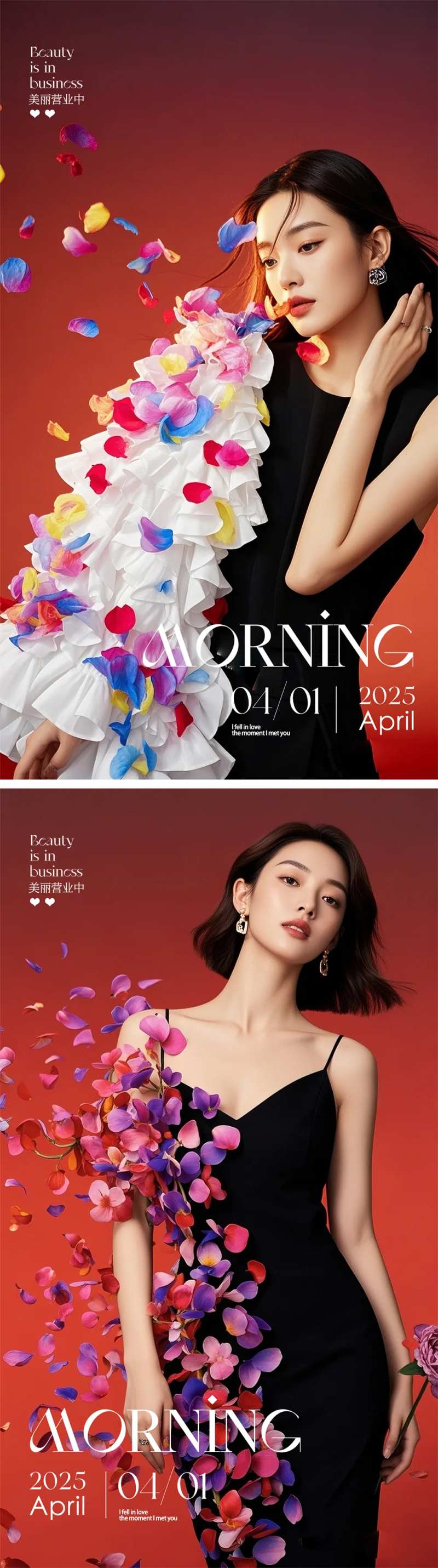 医美愚人节日签海报-采灵感-cailinggan.com