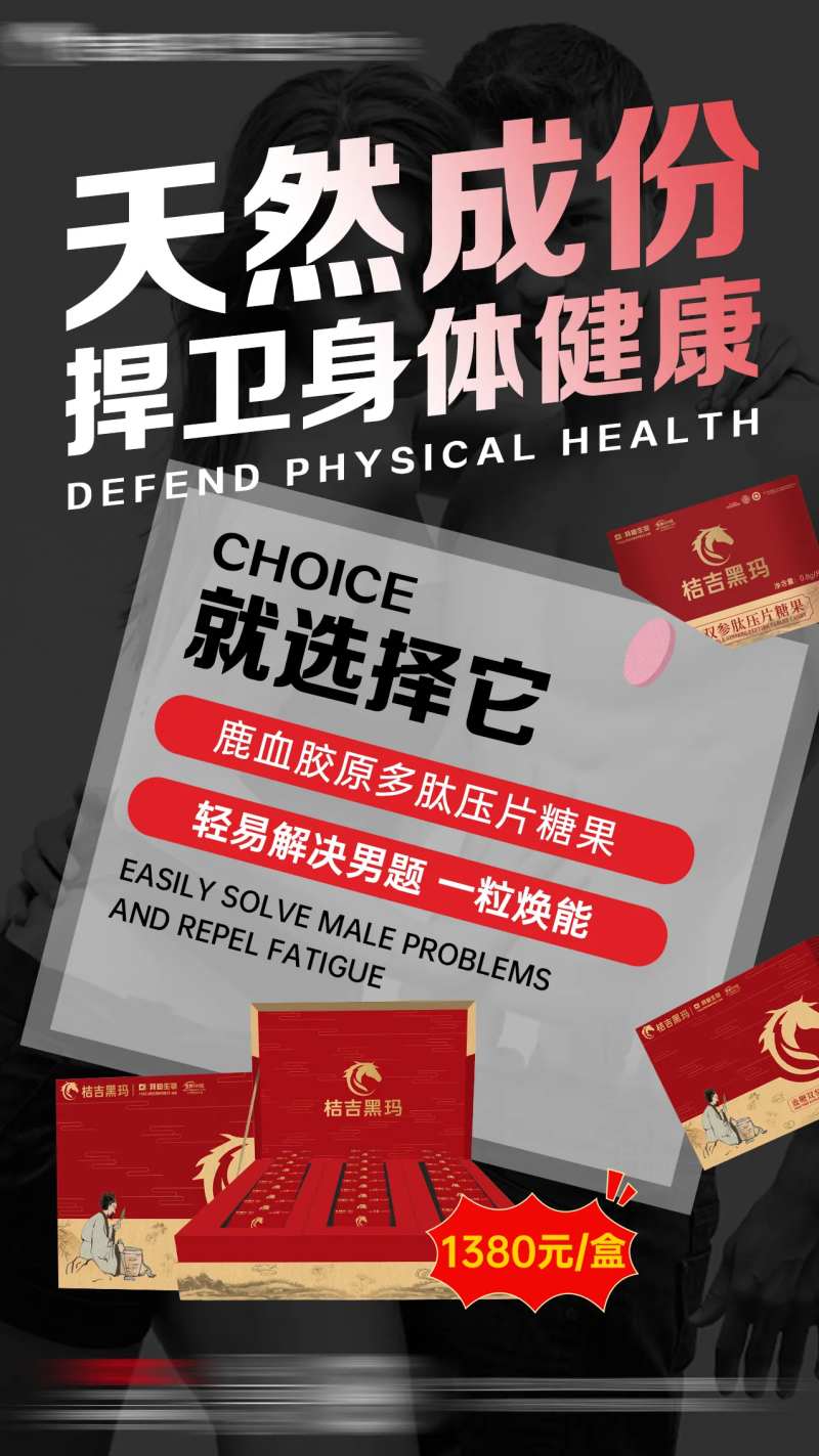 男性健康海报-采灵感-cailinggan.com