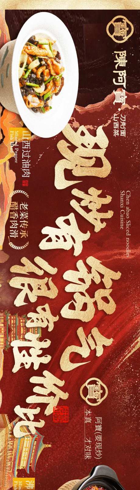 陕西菜五连图长图-采灵感-https://www.cailinggan.com/