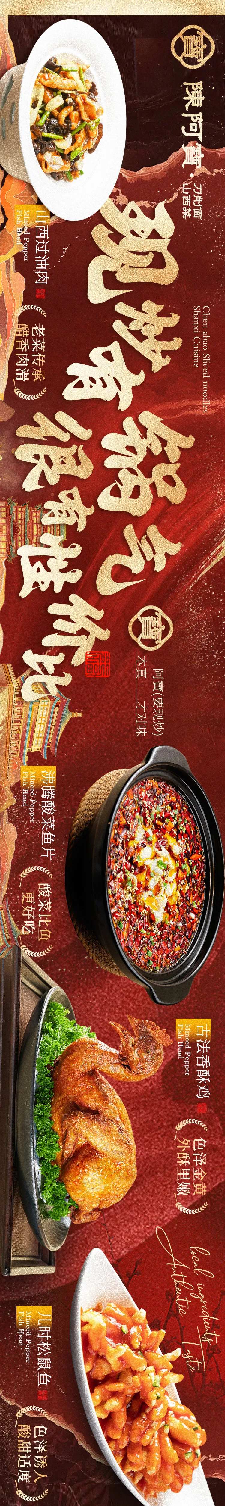 陕西菜五连图长图-采灵感-cailinggan.com