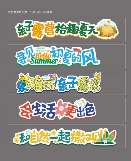 地产露营手举牌-采灵感-https://www.cailinggan.com/