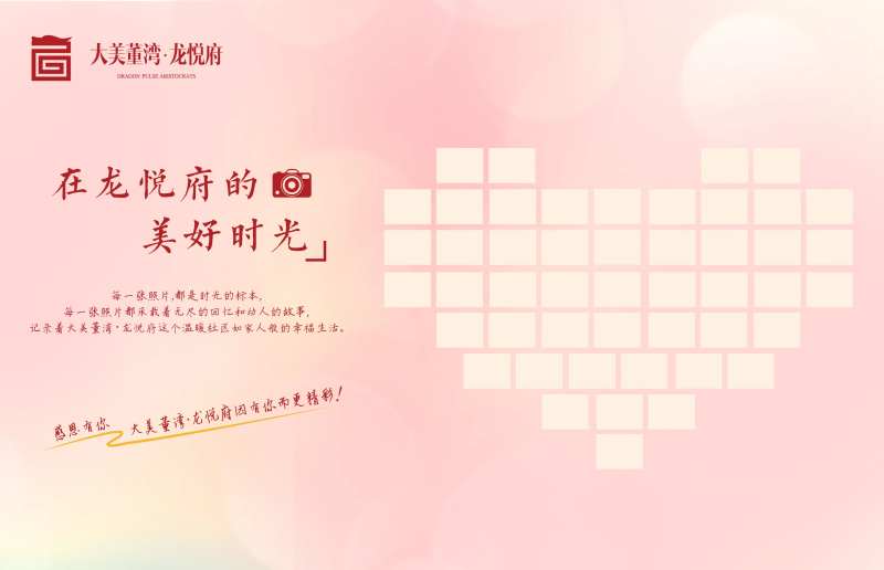 业主照片墙背景板-采灵感-cailinggan.com