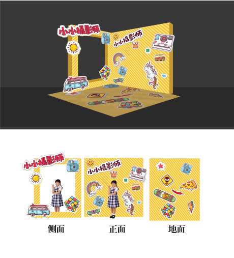 小小摄影师打卡造型拍照dp点堆头-采灵感-https://www.cailinggan.com/