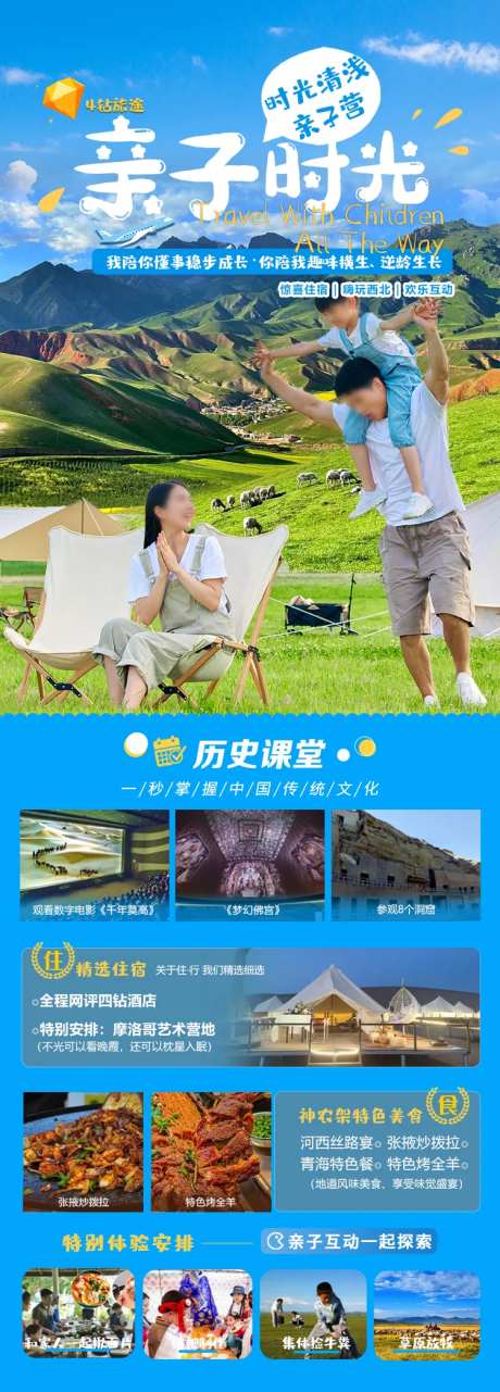 亲子时光-采灵感-https://www.cailinggan.com/