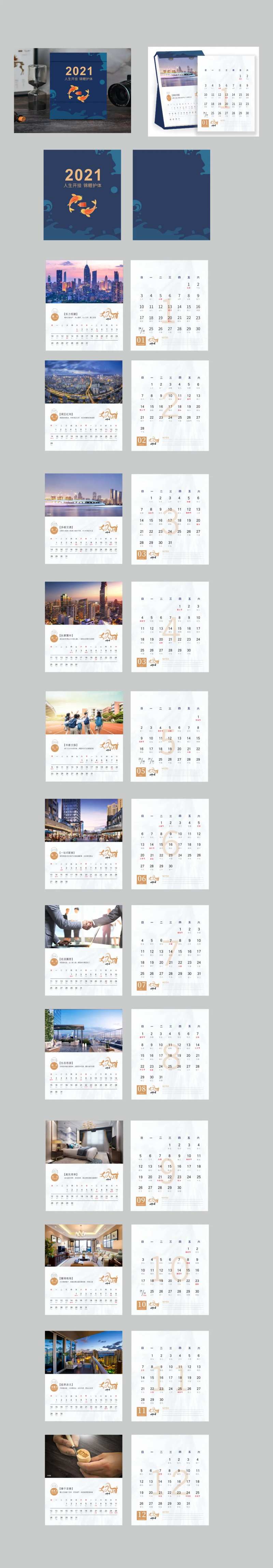 2021牛年台历日历-采灵感-cailinggan.com