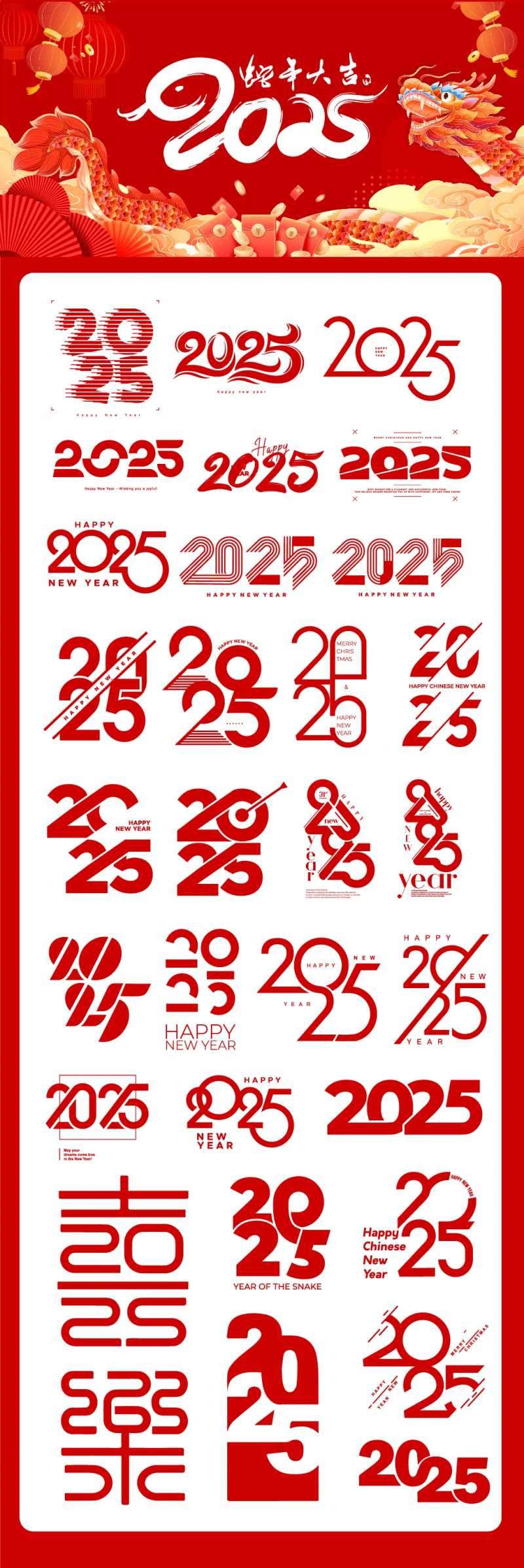 2025数字新年主标题创意排版-采灵感-cailinggan.com