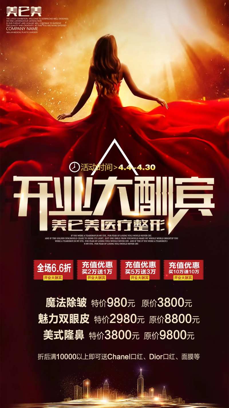 开业大酬宾-采灵感-cailinggan.com