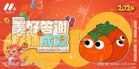 龙年活动背景板-采灵感-https://www.cailinggan.com/