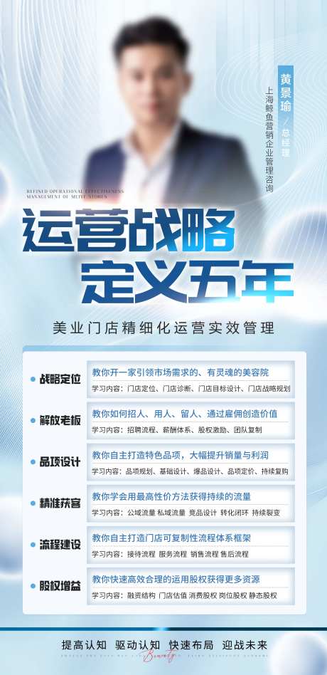 美业人物营销宣传海报-采灵感-https://www.cailinggan.com/