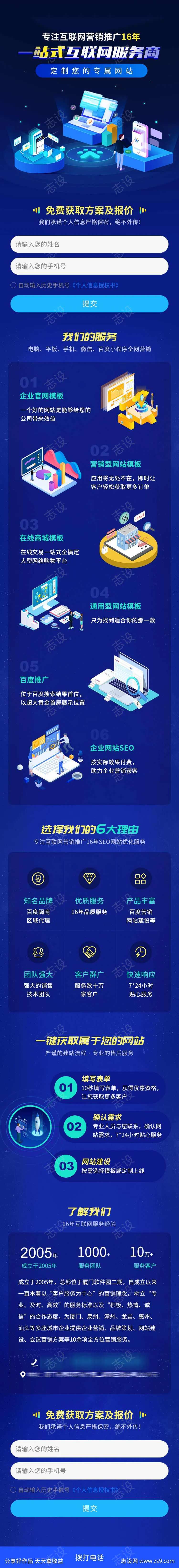 互联网营销专题页-采灵感-cailinggan.com