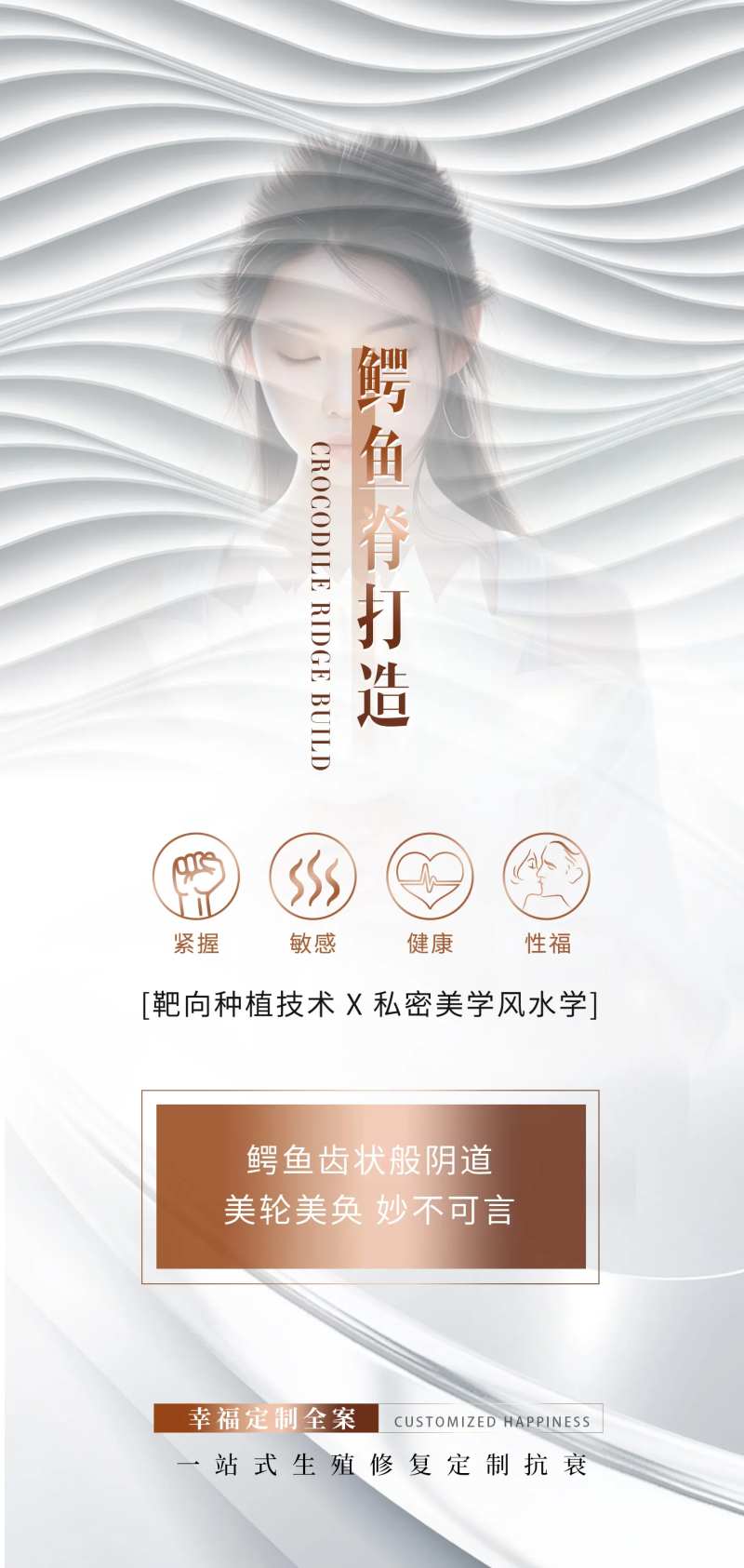 鳄鱼脊打造海报-采灵感-cailinggan.com