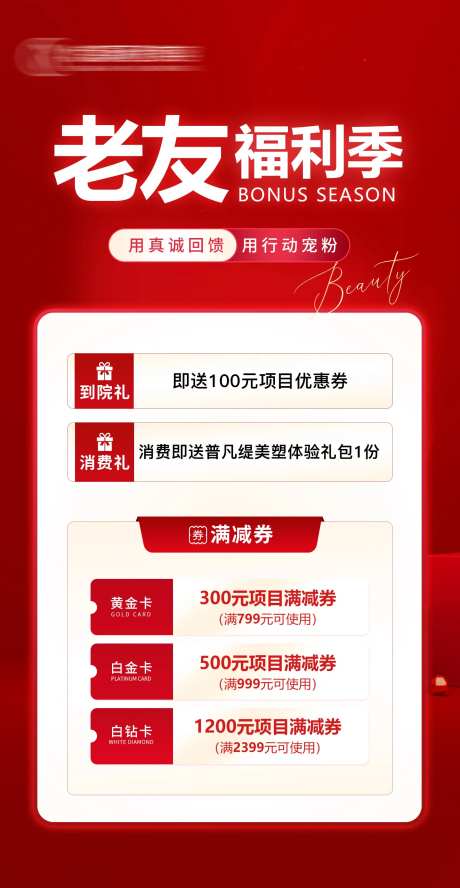 医美福利季-采灵感-https://www.cailinggan.com/