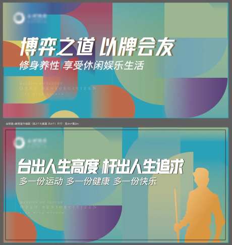 棋牌活动背景板-采灵感-https://www.cailinggan.com/