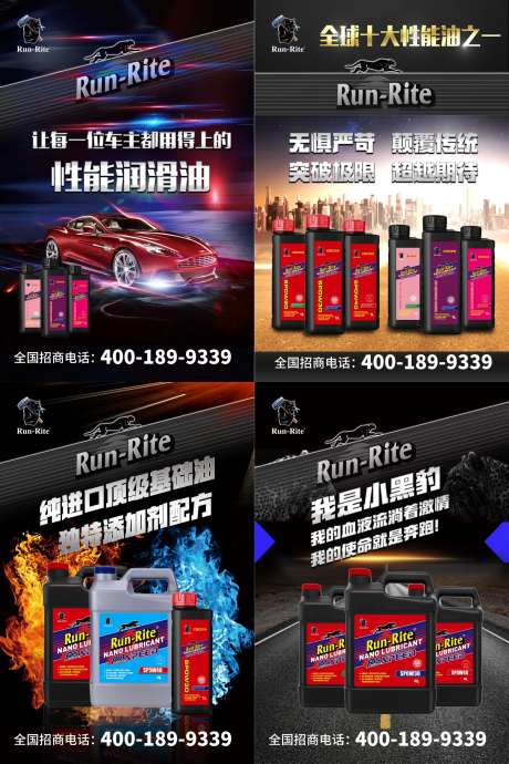 汽车机油产品海报-采灵感-https://www.cailinggan.com/