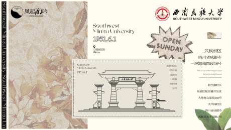 成都地标建筑主画面-采灵感-https://www.cailinggan.com/