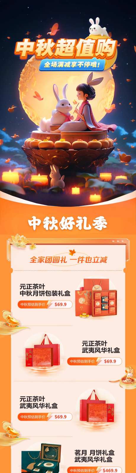中秋月饼超值购电商首页-采灵感-https://www.cailinggan.com/