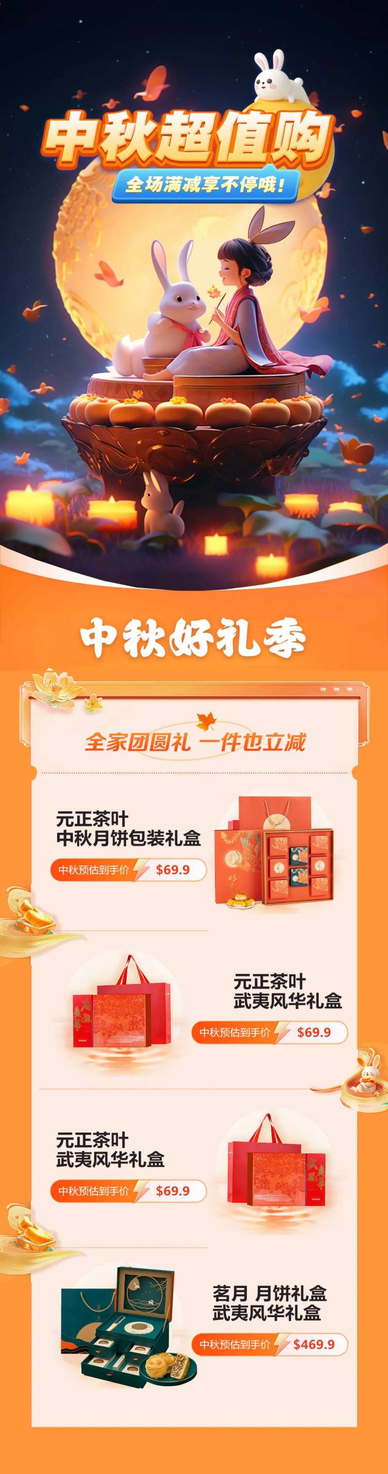 中秋月饼超值购电商首页-采灵感-cailinggan.com