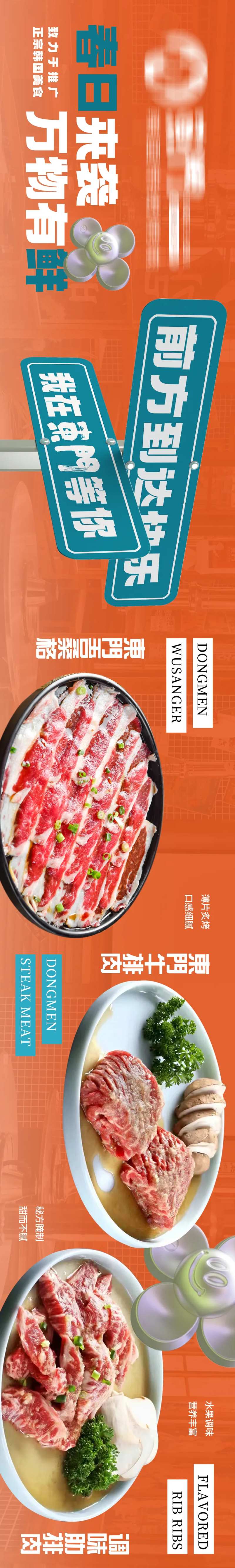 烤肉海报-采灵感-cailinggan.com