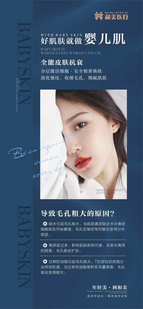 婴儿肌项目-采灵感-https://www.cailinggan.com/