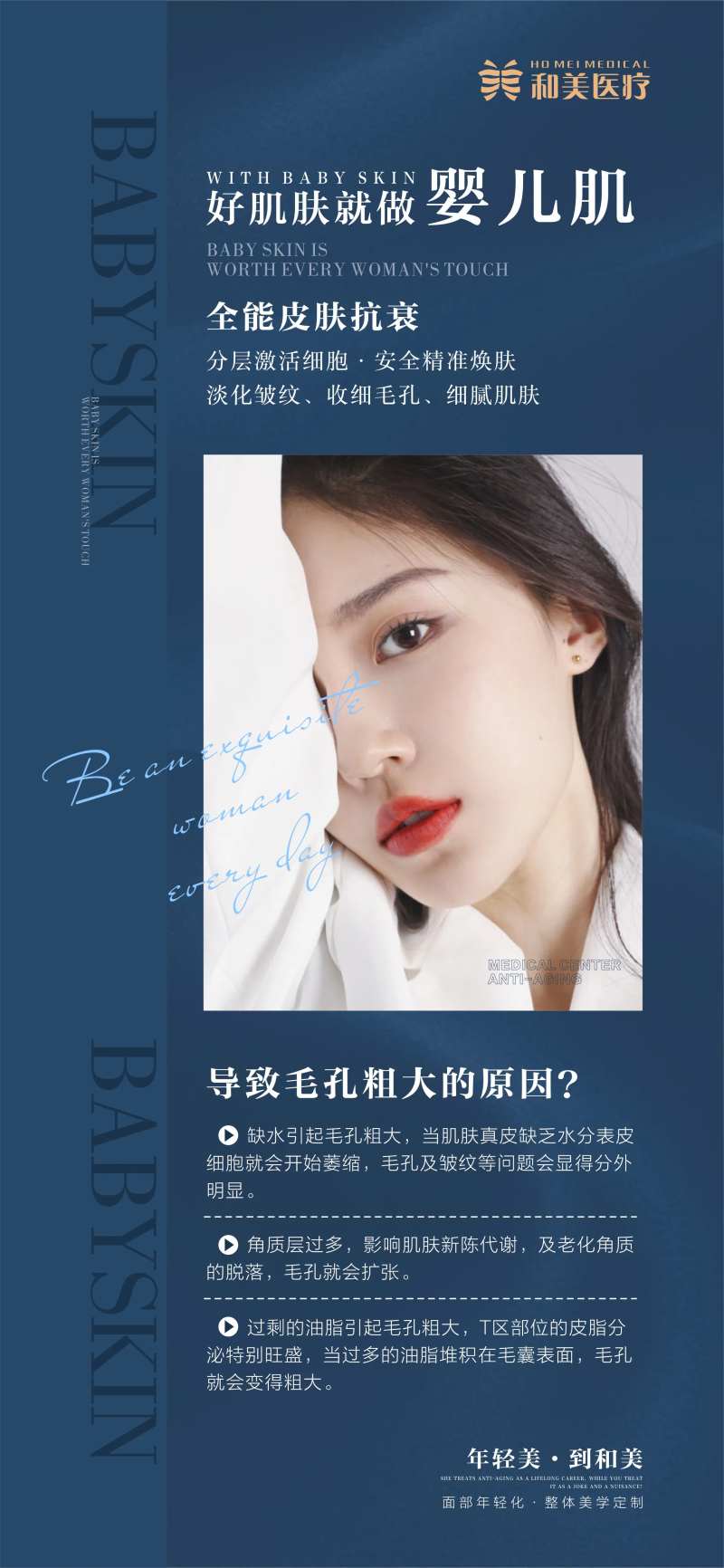 婴儿肌项目-采灵感-cailinggan.com