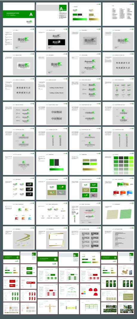 商业地产品牌手册VI系统-采灵感-https://www.cailinggan.com/