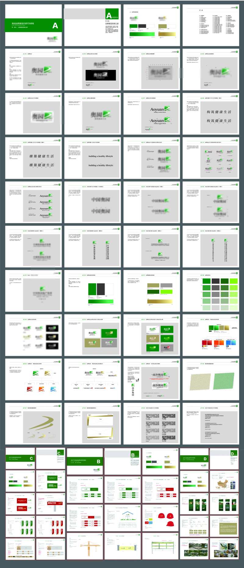 商业地产品牌手册VI系统-采灵感-cailinggan.com