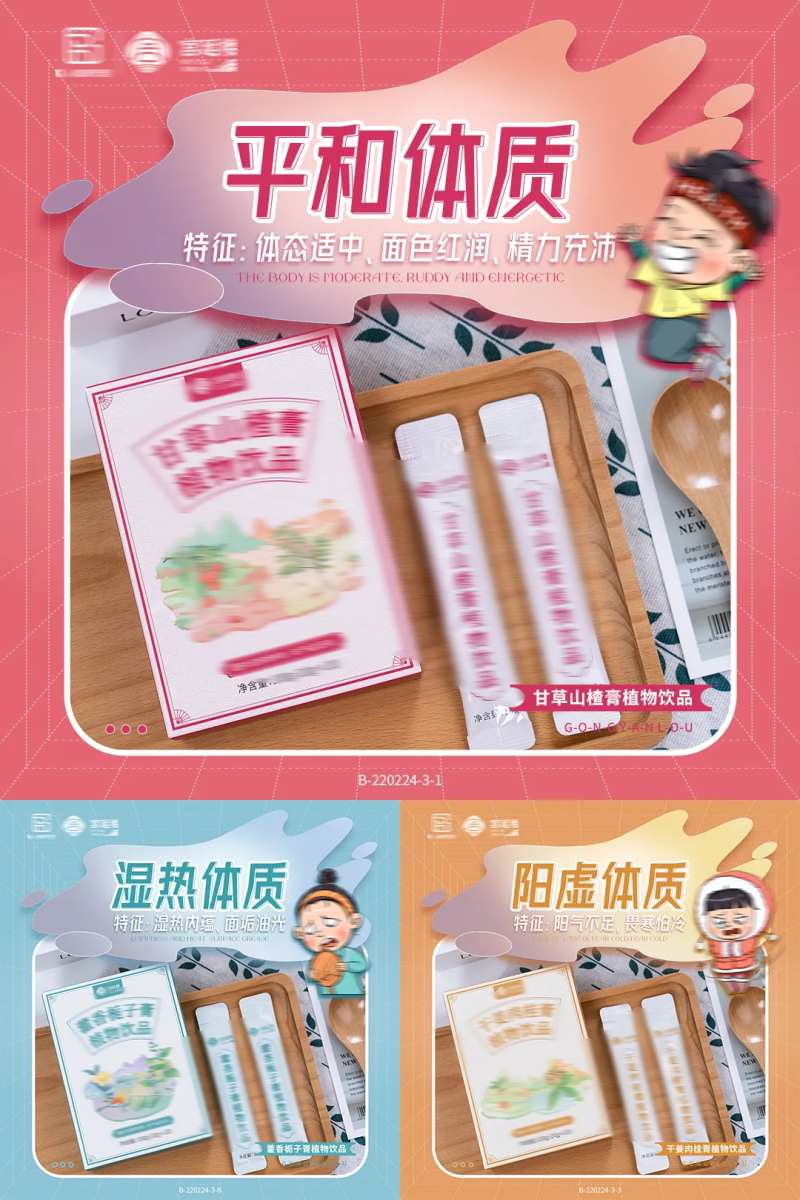 正方形产品插画海报-采灵感-cailinggan.com