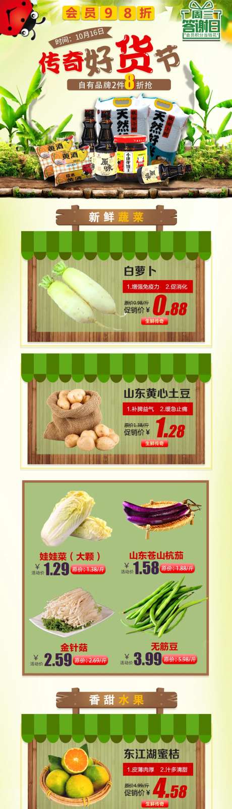好货节电商首页-采灵感-https://www.cailinggan.com/