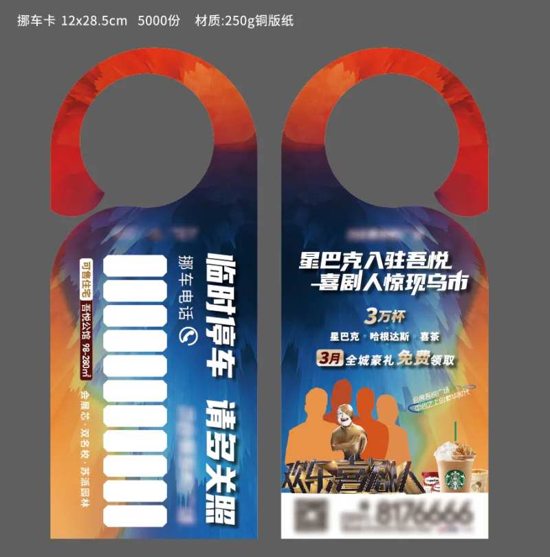 移车卡-采灵感-cailinggan.com