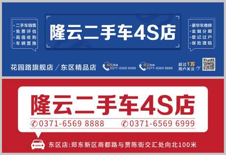 二手车大字报系列海报展板-采灵感-https://www.cailinggan.com/