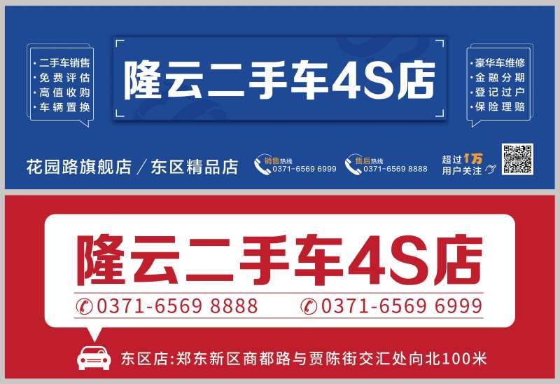 二手车大字报系列海报展板-采灵感-cailinggan.com