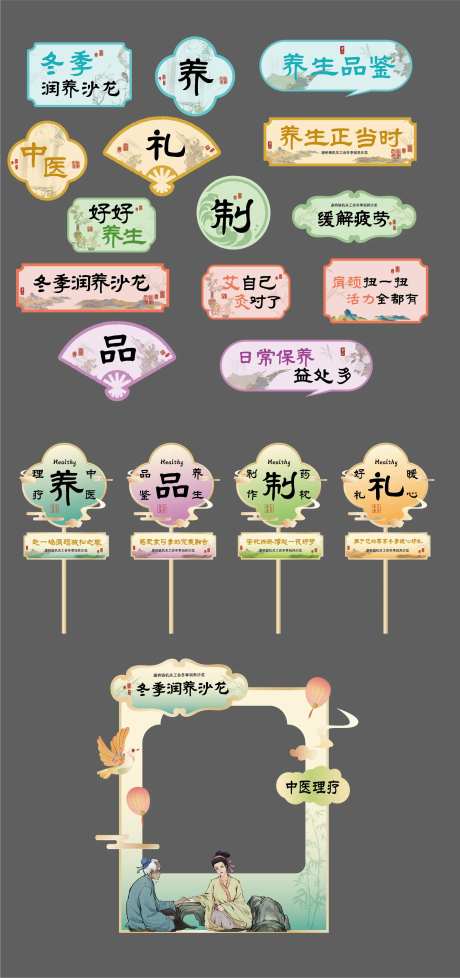 古风养生集市-采灵感-https://www.cailinggan.com/