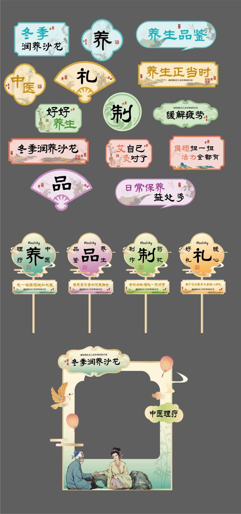 古风养生集市-采灵感-cailinggan.com