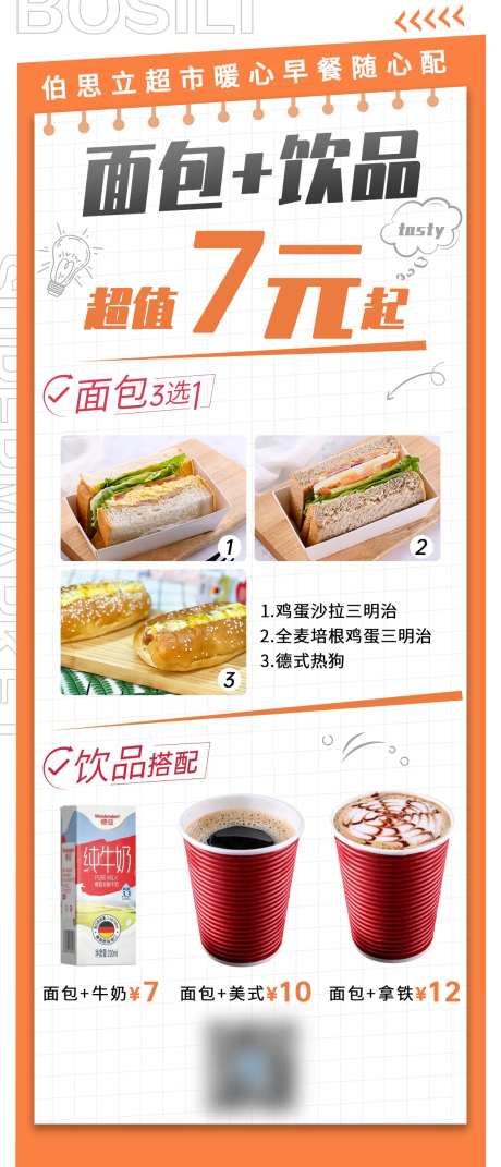 早餐面包-采灵感-https://www.cailinggan.com/