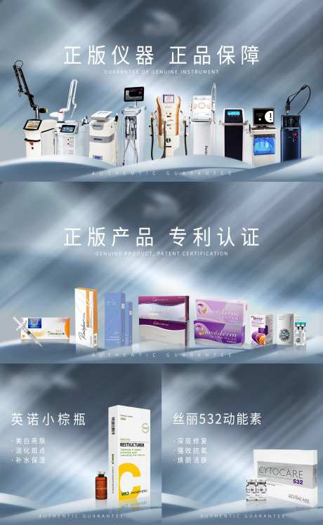 医美仪器产品广告图-采灵感-https://www.cailinggan.com/