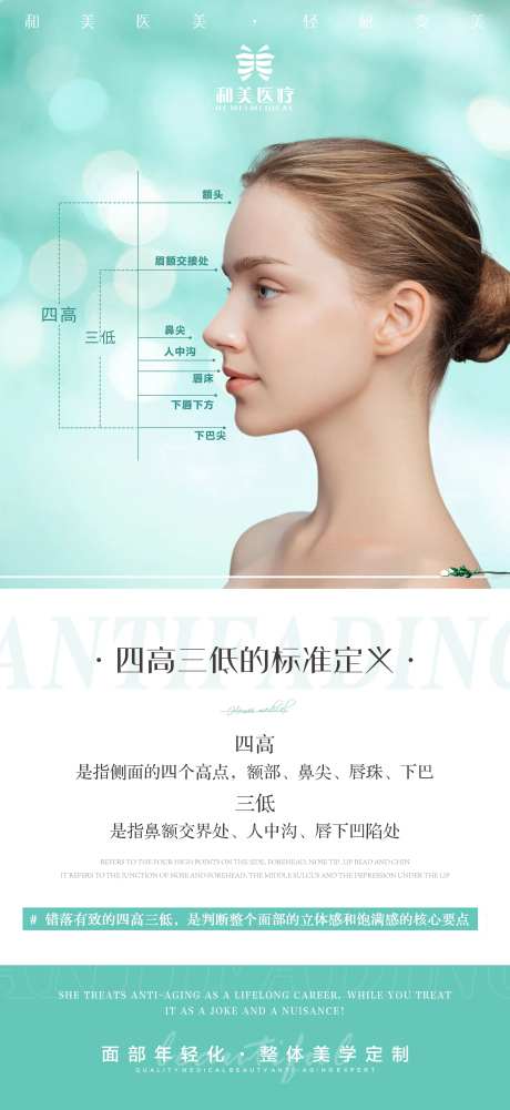 美学四高三低科普-采灵感-https://www.cailinggan.com/