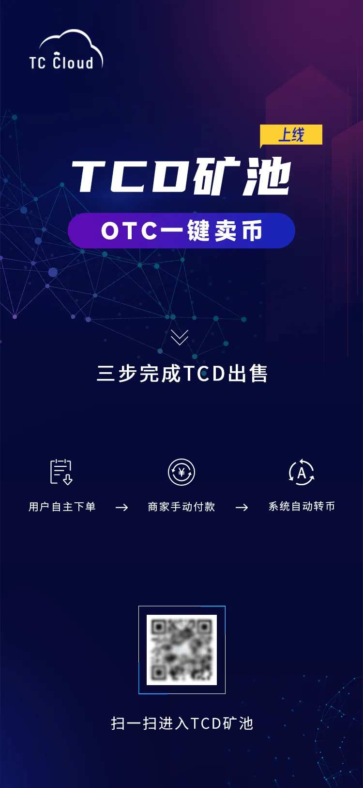 科技渐变海报-采灵感-cailinggan.com