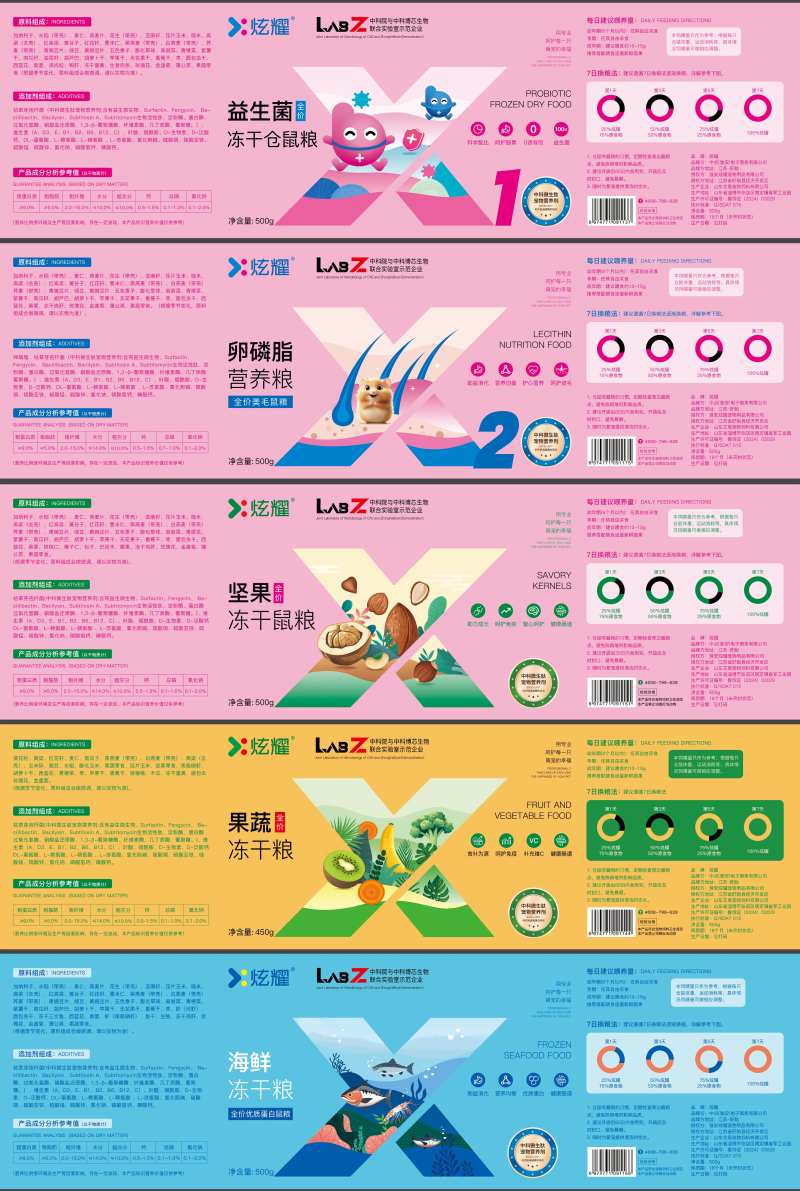 宠物食品插画包装设计-采灵感-cailinggan.com