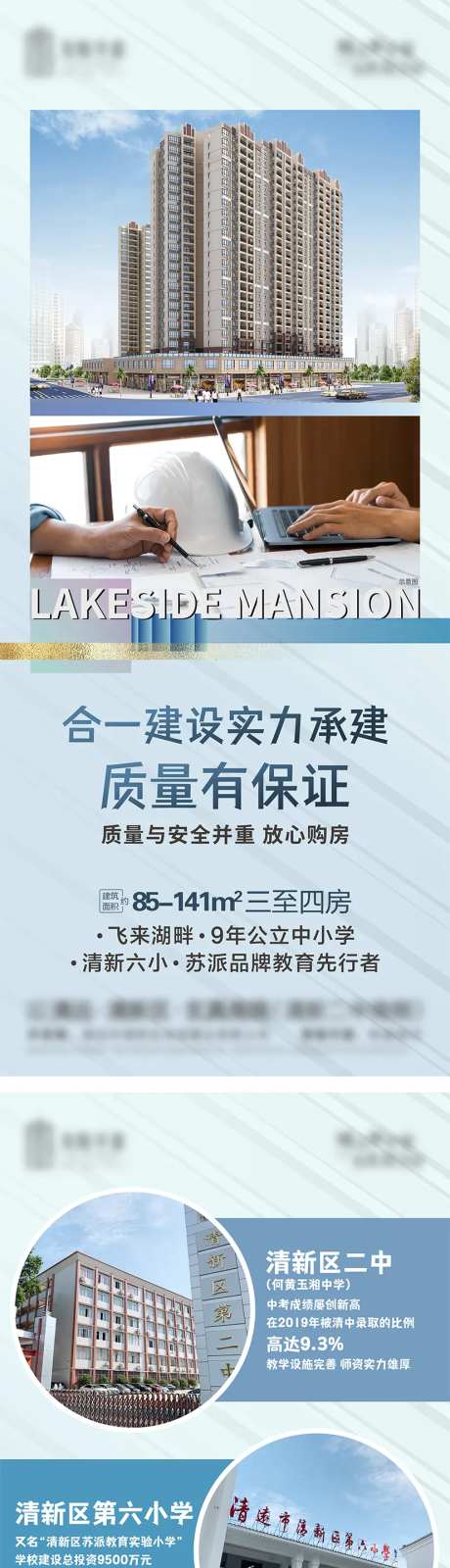 地产价值点系列配套壁画-采灵感-https://www.cailinggan.com/