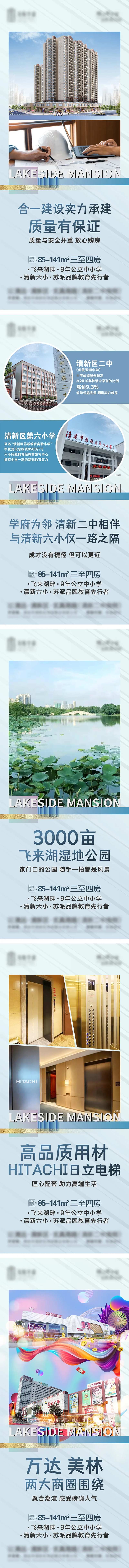 地产价值点系列配套壁画-采灵感-cailinggan.com