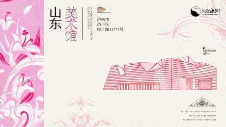 济南地标建筑单图-采灵感-https://www.cailinggan.com/