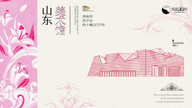 济南地标建筑单图-采灵感-cailinggan.com