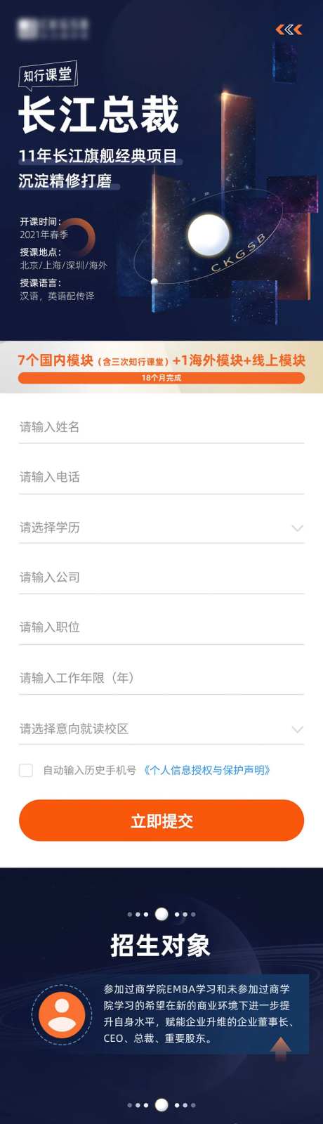 总裁培训课程长图-采灵感-https://www.cailinggan.com/