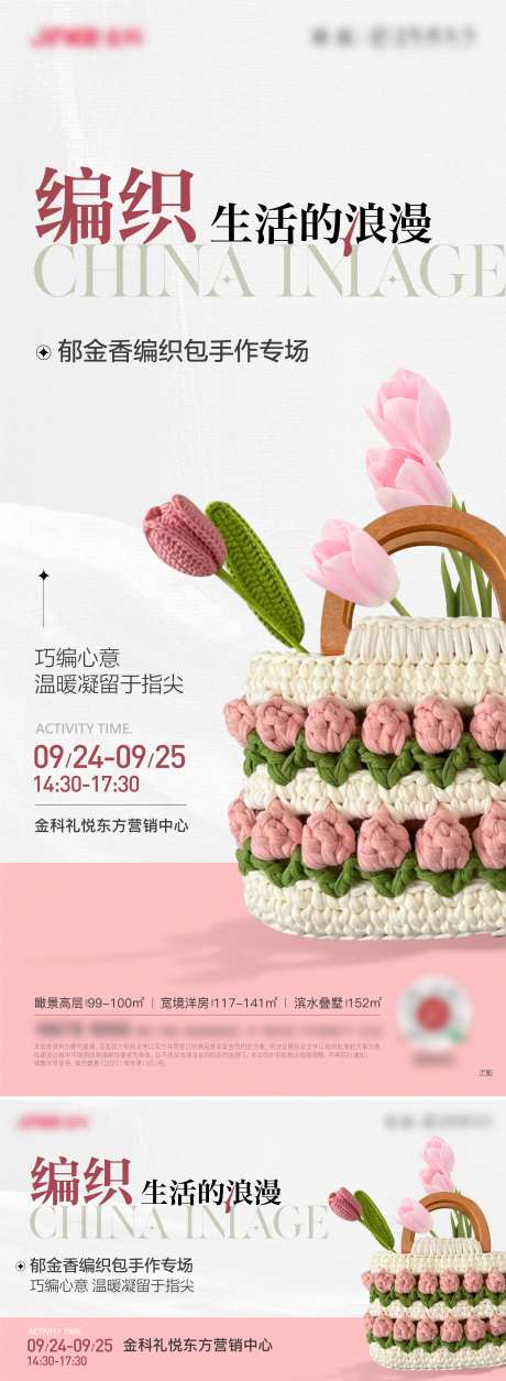 地产郁金香编织包手作-采灵感-https://www.cailinggan.com/