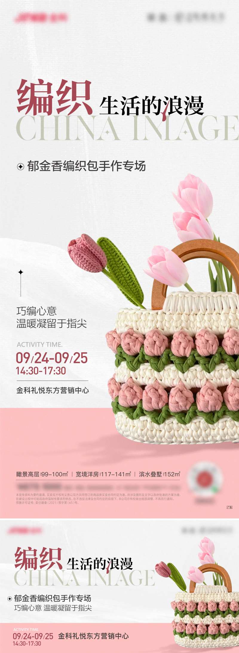 地产郁金香编织包手作-采灵感-cailinggan.com