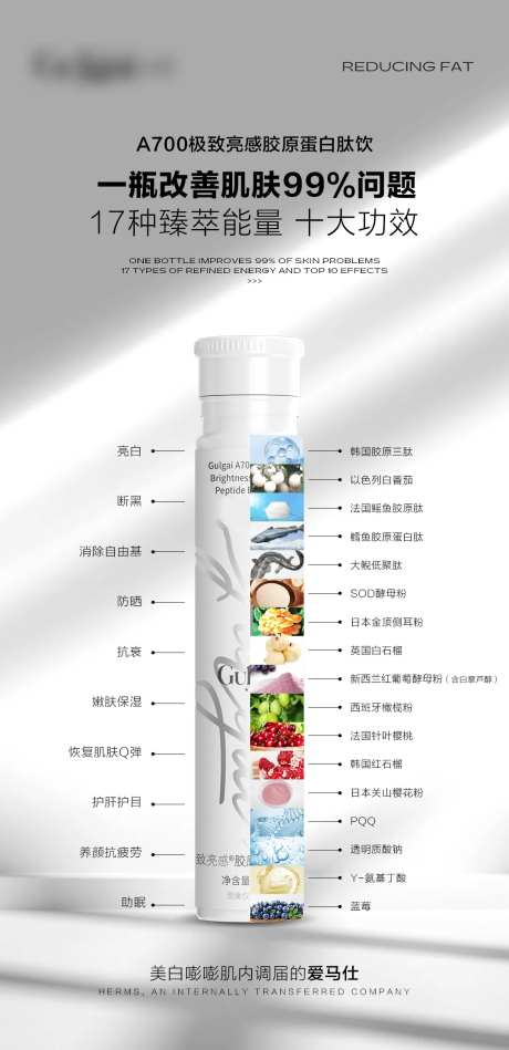 减脂瘦身产品成分分解海报-采灵感-https://www.cailinggan.com/