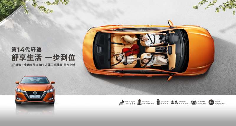 汽车俯视舒享生活广告展板-采灵感-cailinggan.com